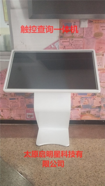 觸摸查詢(xún)一體機(jī)